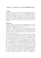 [분석화학실험] 0.1N NaOH, 0.1N HCl 표준용액 제조-1