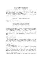 [분석화학실험] 0.1N NaOH, 0.1N HCl 표준용액 제조-4