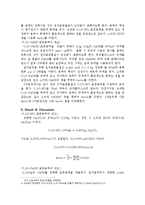 [분석화학실험] 0.1N NaOH, 0.1N HCl 표준용액 제조-5