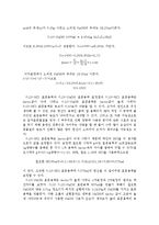 [분석화학실험] 0.1N NaOH, 0.1N HCl 표준용액 제조-6