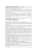 [언론] 보수 성향 신문과 진로성향의 신문 간의-9