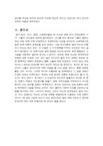 [언론] 보수 성향 신문과 진로성향의 신문 간의-11