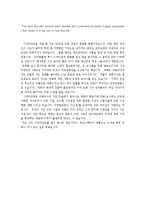 [영어회화] [영어감상문] 시네마천국 Cinema Paradiso 엔리오 모리꼬네 음악 영화 감상 비평 평론 독후감 에세이-2