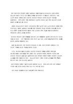 [영어회화] [영어감상문] 센과 치히로의 행방불명 - 미야자키 하야오 - Spirited Away - 애니메이션 영화 비평 감상 평론-3