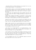 [영작문] [영어에세이] 홍명보 - 영원한 한국축구대표팀의 캡틴 - 위인 스타 존경 TV 스포츠 감독 월드컵-3
