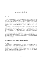 [사회학] 인지발달이론-2