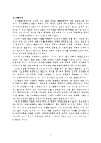 [사회학] 인지발달이론-3