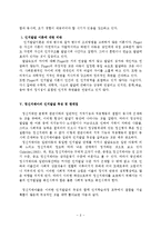 [사회학] 인지발달이론-9