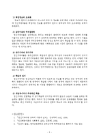 [사회학] 인지발달이론-10