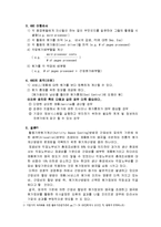 [원가회계] 활동기준원가계산-3