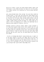 [감상문] 스탕달의 적(赤)과 흑(黑) 감상-2