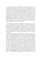 [노동법] 전직과 부당노동행위 관련 판례 연구-3