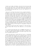 [노동법] 전직과 부당노동행위 관련 판례 연구-4