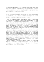 [노동법] 전직과 부당노동행위 관련 판례 연구-5
