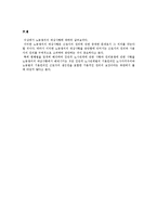 [노동법] 조정쟁의의 대상사항-3