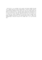 [노동법] 취업규칙과 단체협약의 관계에 대한 판례 연구-6
