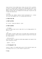 [고위평탄면, 화산지형, 건조지형, 카르스트지형, 지형] 고위평탄면, 화산지형, 건조지형, 카르스트 지형에 관한 분석-5