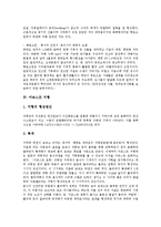 [고위평탄면, 화산지형, 건조지형, 카르스트지형, 지형] 고위평탄면, 화산지형, 건조지형, 카르스트 지형에 관한 분석-6