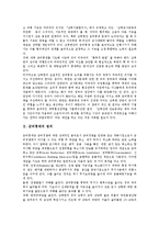 [군비통제, 남북한군비통제, 한반도군비통제] 군비통제의 정의, 군비통제의 종류와 특성, 군비통제의 필요성, 남한과 북한의 군비통제 제안 비교, 향후 한반도 군비통제의 전망, 한반도 군비통제 관련 제언 고찰-3