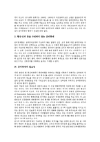 [군비통제, 남북한군비통제, 한반도군비통제] 군비통제의 정의, 군비통제의 종류와 특성, 군비통제의 필요성, 남한과 북한의 군비통제 제안 비교, 향후 한반도 군비통제의 전망, 한반도 군비통제 관련 제언 고찰-6