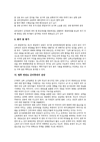 [군비통제, 남북한군비통제, 한반도군비통제] 군비통제의 정의, 군비통제의 종류와 특성, 군비통제의 필요성, 남한과 북한의 군비통제 제안 비교, 향후 한반도 군비통제의 전망, 한반도 군비통제 관련 제언 고찰-9