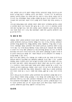 [군비통제, 남북한군비통제, 한반도군비통제] 군비통제의 정의, 군비통제의 종류와 특성, 군비통제의 필요성, 남한과 북한의 군비통제 제안 비교, 향후 한반도 군비통제의 전망, 한반도 군비통제 관련 제언 고찰-10
