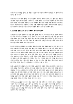 [노동법] 특수고용노동자의 노동3권과 관련된 국제노동기구(ILO)의 기준에 대한 연구-3