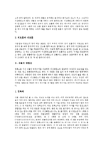 [식물, 식물호흡, 식물의광합성, 식물의구성, 식물의생리조절호르몬, 식물스트레스] 식물의 호흡, 식물의 광합성, 식물의 구조, 식물의 구성요소, 식물의 생리조절 호르몬, 식물이 받는 스트레스 심층 분석-3