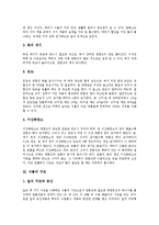[식물, 식물호흡, 식물의광합성, 식물의구성, 식물의생리조절호르몬, 식물스트레스] 식물의 호흡, 식물의 광합성, 식물의 구조, 식물의 구성요소, 식물의 생리조절 호르몬, 식물이 받는 스트레스 심층 분석-4