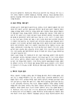 [식물, 식물호흡, 식물의광합성, 식물의구성, 식물의생리조절호르몬, 식물스트레스] 식물의 호흡, 식물의 광합성, 식물의 구조, 식물의 구성요소, 식물의 생리조절 호르몬, 식물이 받는 스트레스 심층 분석-6