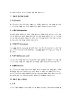 [식물, 식물호흡, 식물의광합성, 식물의구성, 식물의생리조절호르몬, 식물스트레스] 식물의 호흡, 식물의 광합성, 식물의 구조, 식물의 구성요소, 식물의 생리조절 호르몬, 식물이 받는 스트레스 심층 분석-10