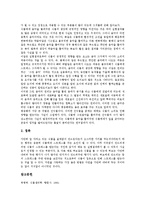 [식물, 식물호흡, 식물의광합성, 식물의구성, 식물의생리조절호르몬, 식물스트레스] 식물의 호흡, 식물의 광합성, 식물의 구조, 식물의 구성요소, 식물의 생리조절 호르몬, 식물이 받는 스트레스 심층 분석-11