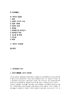 [중국, 중국문화, 중국의차문화, 중국의결혼문화, 중국의성문화, 중국의식인문화] 중국문화의 역사, 중국의 차문화, 중국의 결혼문화, 중국의 성문화, 중국의 식인문화 심층 분석-2