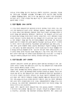 [중국, 중국문화, 중국의차문화, 중국의결혼문화, 중국의성문화, 중국의식인문화] 중국문화의 역사, 중국의 차문화, 중국의 결혼문화, 중국의 성문화, 중국의 식인문화 심층 분석-3