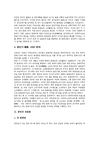 [중국, 중국문화, 중국의차문화, 중국의결혼문화, 중국의성문화, 중국의식인문화] 중국문화의 역사, 중국의 차문화, 중국의 결혼문화, 중국의 성문화, 중국의 식인문화 심층 분석-4