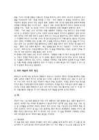 [중국, 중국문화, 중국의차문화, 중국의결혼문화, 중국의성문화, 중국의식인문화] 중국문화의 역사, 중국의 차문화, 중국의 결혼문화, 중국의 성문화, 중국의 식인문화 심층 분석-5