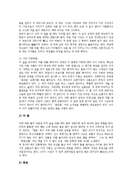 [중국, 중국문화, 중국의차문화, 중국의결혼문화, 중국의성문화, 중국의식인문화] 중국문화의 역사, 중국의 차문화, 중국의 결혼문화, 중국의 성문화, 중국의 식인문화 심층 분석-6