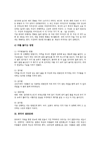 [중국, 중국문화, 중국의차문화, 중국의결혼문화, 중국의성문화, 중국의식인문화] 중국문화의 역사, 중국의 차문화, 중국의 결혼문화, 중국의 성문화, 중국의 식인문화 심층 분석-7