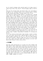 [중국, 중국문화, 중국의차문화, 중국의결혼문화, 중국의성문화, 중국의식인문화] 중국문화의 역사, 중국의 차문화, 중국의 결혼문화, 중국의 성문화, 중국의 식인문화 심층 분석-9