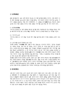 [중국, 중국문화, 중국의차문화, 중국의결혼문화, 중국의성문화, 중국의식인문화] 중국문화의 역사, 중국의 차문화, 중국의 결혼문화, 중국의 성문화, 중국의 식인문화 심층 분석-10