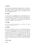 [중국, 중국문화, 중국의차문화, 중국의결혼문화, 중국의성문화, 중국의식인문화] 중국문화의 역사, 중국의 차문화, 중국의 결혼문화, 중국의 성문화, 중국의 식인문화 심층 분석-11