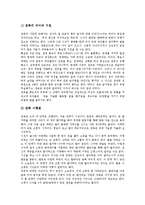 [중국, 중국문화, 중국의차문화, 중국의결혼문화, 중국의성문화, 중국의식인문화] 중국문화의 역사, 중국의 차문화, 중국의 결혼문화, 중국의 성문화, 중국의 식인문화 심층 분석-12