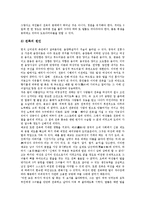 [중국, 중국문화, 중국의차문화, 중국의결혼문화, 중국의성문화, 중국의식인문화] 중국문화의 역사, 중국의 차문화, 중국의 결혼문화, 중국의 성문화, 중국의 식인문화 심층 분석-13