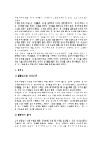 [중국, 중국문화, 중국의차문화, 중국의결혼문화, 중국의성문화, 중국의식인문화] 중국문화의 역사, 중국의 차문화, 중국의 결혼문화, 중국의 성문화, 중국의 식인문화 심층 분석-14