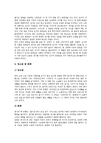 [중국, 중국문화, 중국의차문화, 중국의결혼문화, 중국의성문화, 중국의식인문화] 중국문화의 역사, 중국의 차문화, 중국의 결혼문화, 중국의 성문화, 중국의 식인문화 심층 분석-15