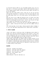 [중국, 중국문화, 중국의차문화, 중국의결혼문화, 중국의성문화, 중국의식인문화] 중국문화의 역사, 중국의 차문화, 중국의 결혼문화, 중국의 성문화, 중국의 식인문화 심층 분석-16