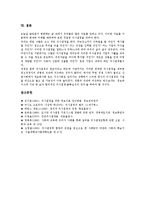 [의사결정, 의사결정의정의, 의사결정의요소, 의사결정의유형, 의사결정의과정, 의사결정의모형] 의사결정의 정의, 의사결정의 요소, 의사결정의 유형, 의사결정의 과정, 의사결정의 모형 분석-6
