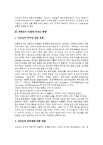 [자외선, 자외선피해] 자외선의 의의, 자외선의 정의와 자외선이 인체에 미치는 영향, 자외선피해의 예방 대책(인체피해 예방)에 관한 분석-3