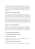 [자외선, 자외선피해] 자외선의 의의, 자외선의 정의와 자외선이 인체에 미치는 영향, 자외선피해의 예방 대책(인체피해 예방)에 관한 분석-4