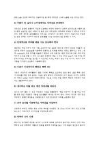 [자외선, 자외선피해] 자외선의 의의, 자외선의 정의와 자외선이 인체에 미치는 영향, 자외선피해의 예방 대책(인체피해 예방)에 관한 분석-5